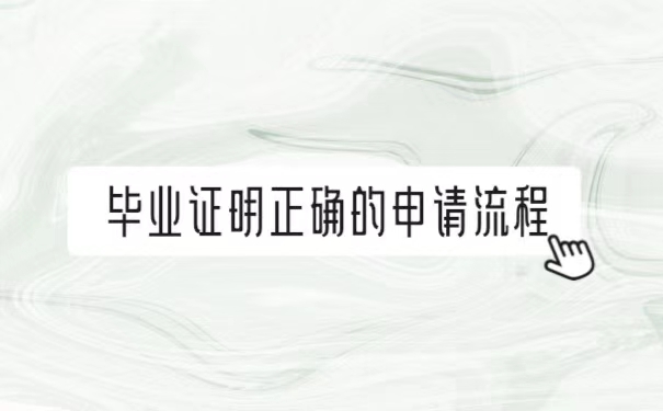 河北传媒学院毕业证丢了怎么办