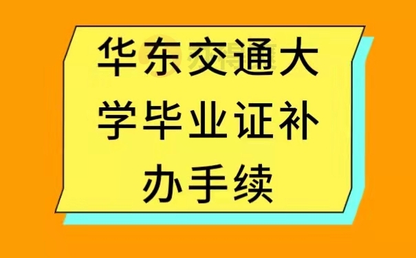 毕业证丢了