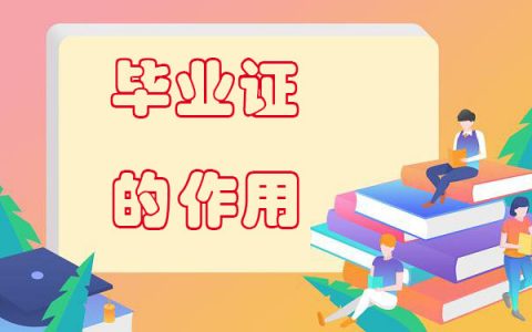 大学毕业证丢了几天能补回来