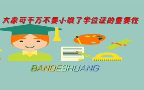 兰州大学学位证丢了怎么补救？