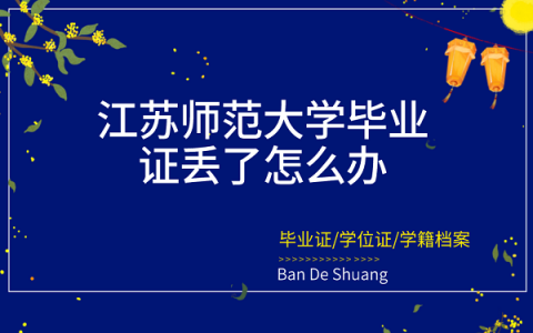 如果毕业证丢了还能否在武汉落户呢？