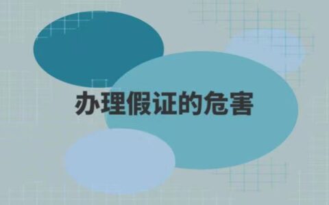 学位证丢失可以仿一个吗？