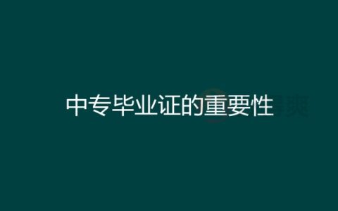 杭州学历落户毕业证丢了怎么补